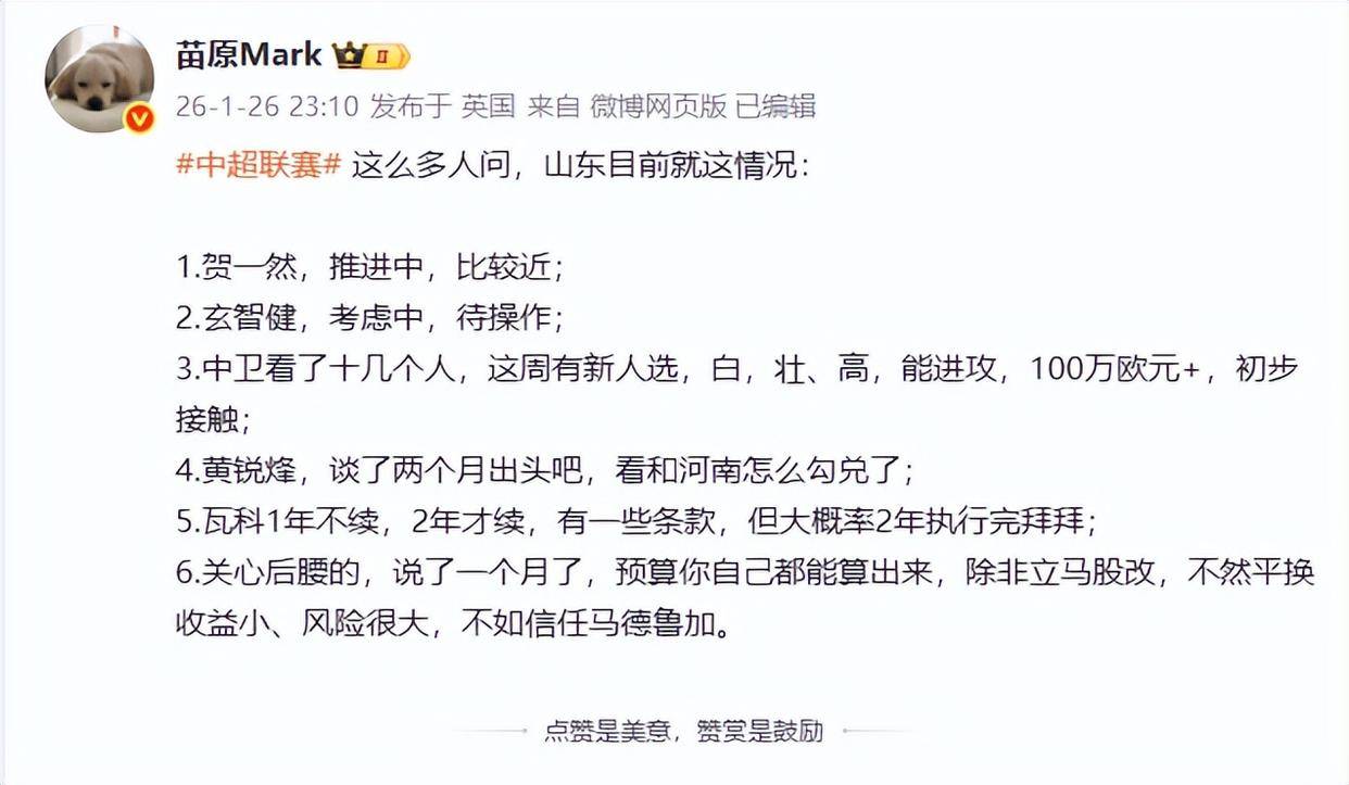 九游游戏中心官网-包含全明星赛赛程吃紧，山东泰山加时末段伤情更新，目标明确，球队文化再被提及的词条