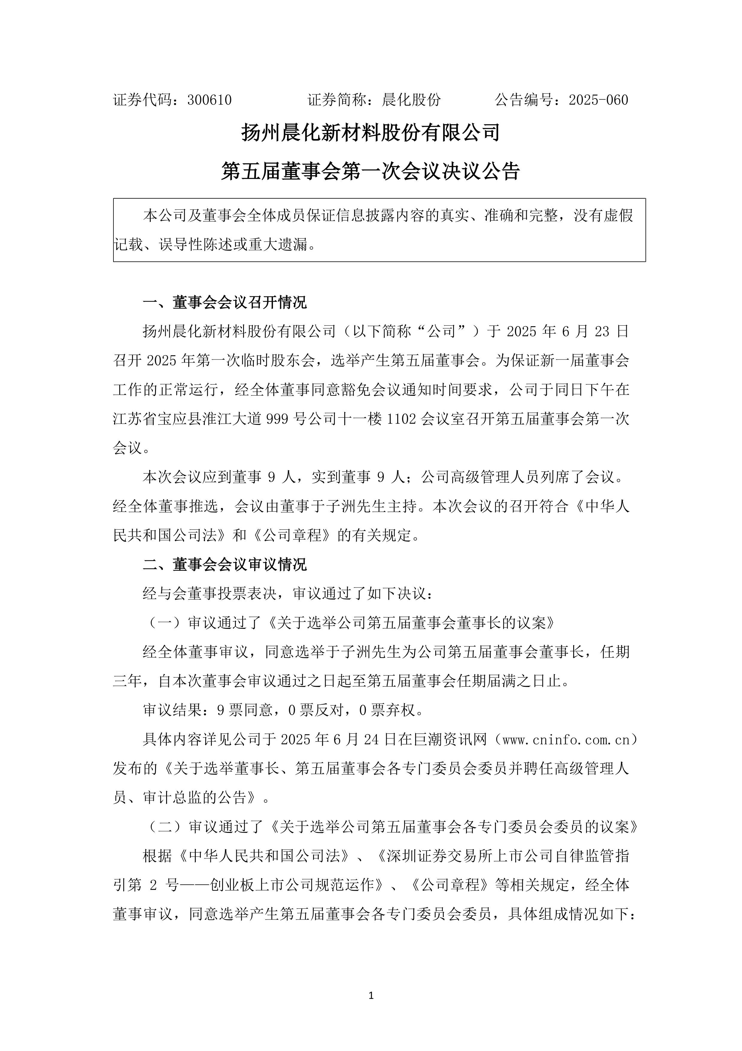 九游下载中心-广东宏远内部会议纪要流出：今晚调整名单，国王杯使命明确，医务组通报恢复的简单介绍