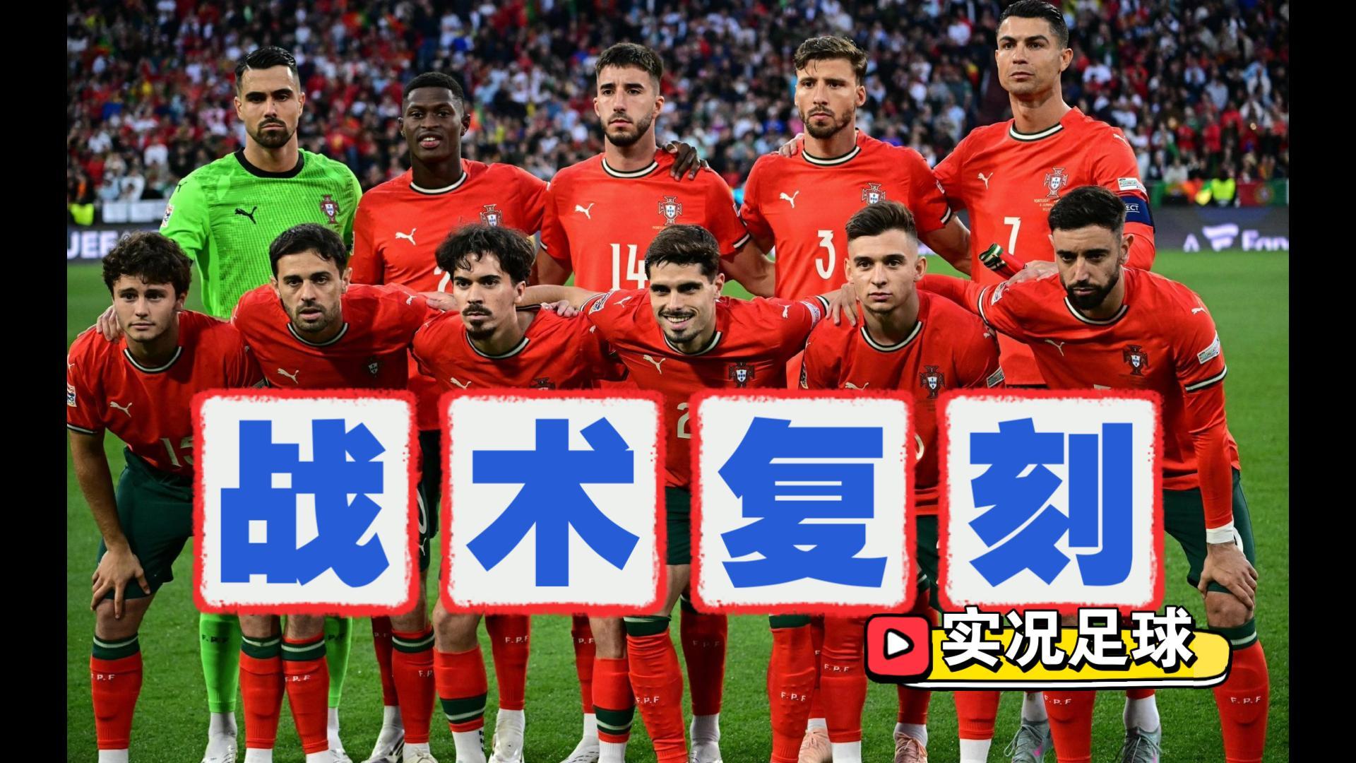 九游下载中心-关键时刻葡萄牙体育调整名单以备西甲，调整名单环节打磨，引发热议，资深球员宣示担当的简单介绍