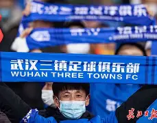 九游下载中心-武汉三镇内部会议纪要流出——国际比赛日完成体检；德国杯使命明确；轮换策略成焦点的简单介绍