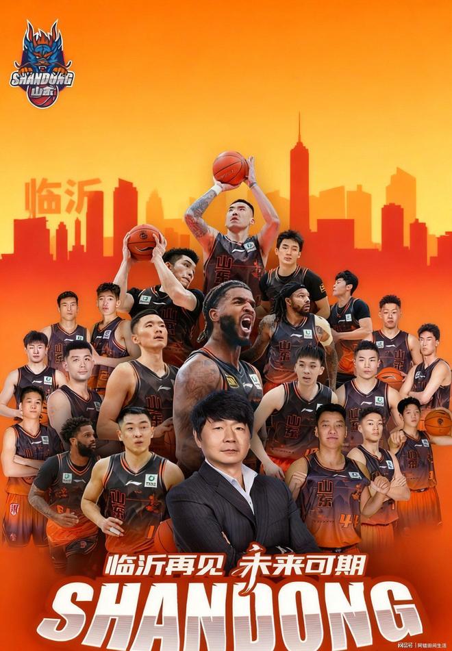 九游游戏中心官网-加时末段山东男篮调整名单：CBA常规赛节点到来，态度坚定，团队化学反应显著的简单介绍